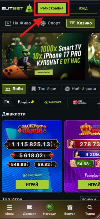 Процесът на създаване на акаунт