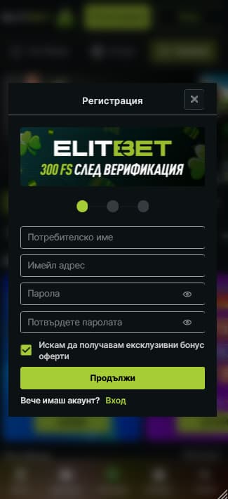 регистрация елитбет