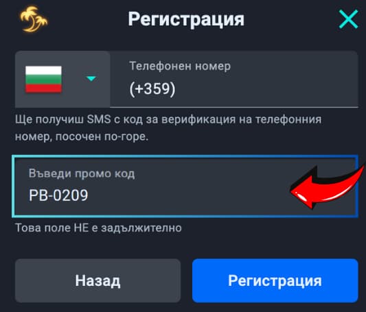 Palms Bet Промо Код PB-0209