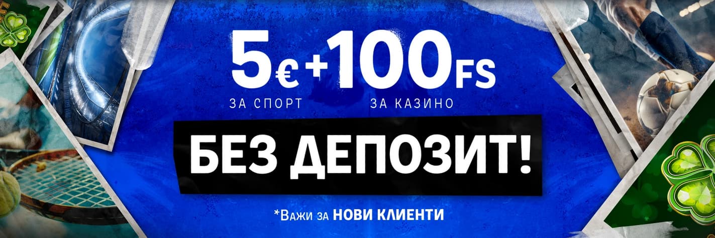 Palms Bet бонус без депозит