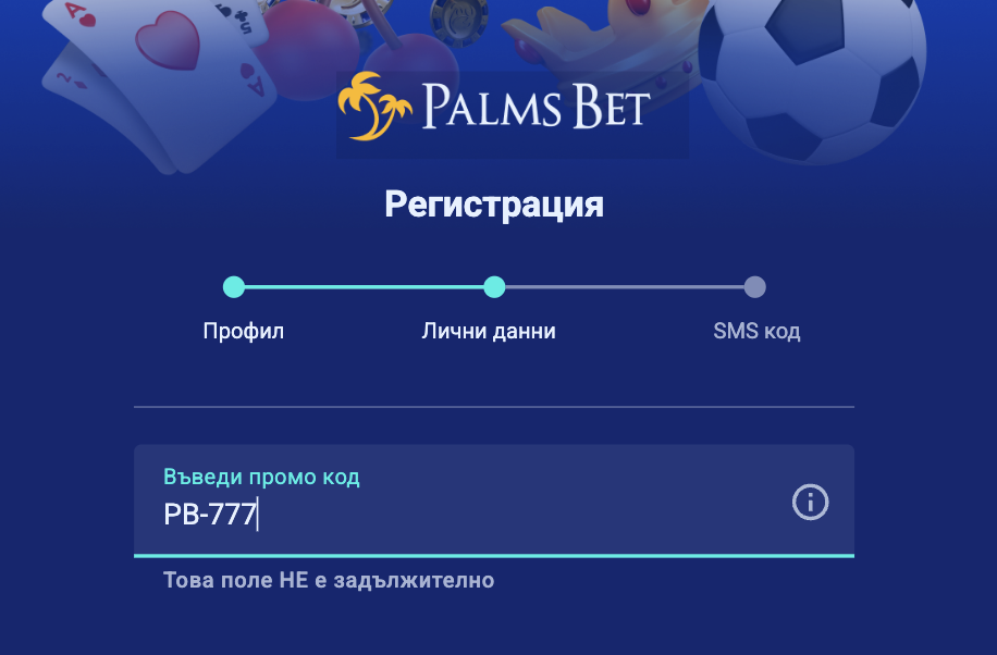 Palms Bet промо код