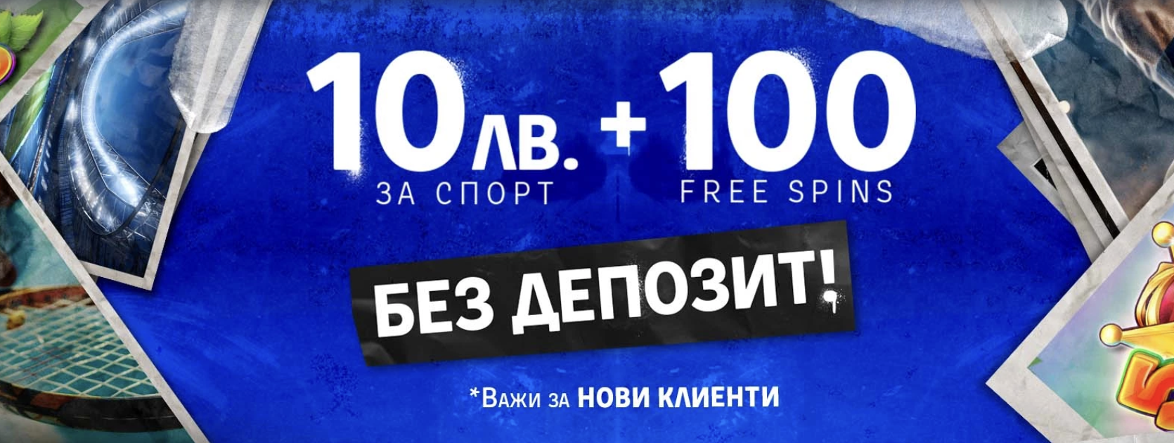 Бонус Palmsbet за нови играчи