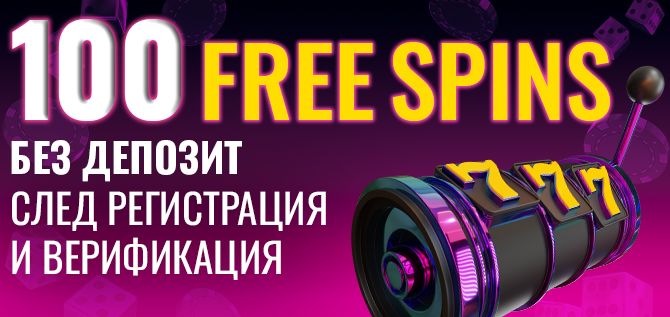 efbet бонус без депозит Бонус без депозит Ефбет