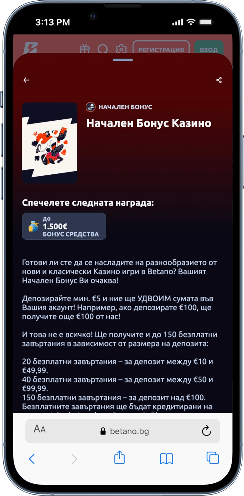 Betano-Начални-Бонуси