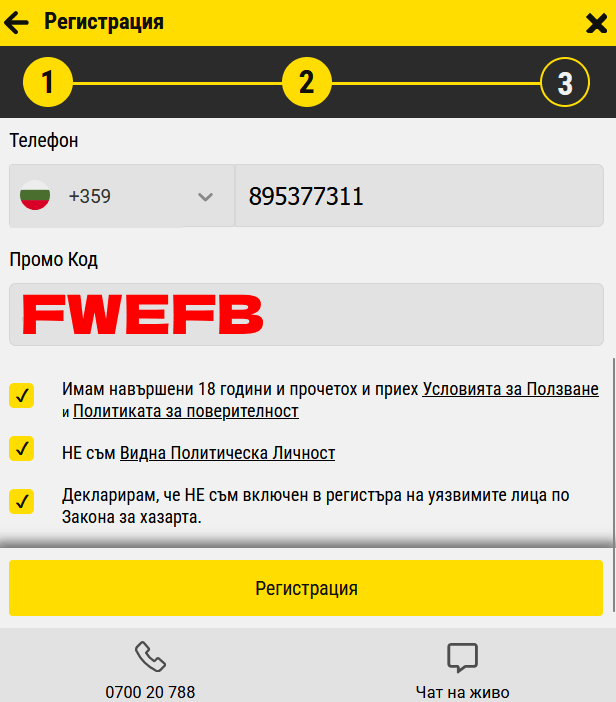 Efbet Промо Код – FWEFB – 1500 EUR Бонус