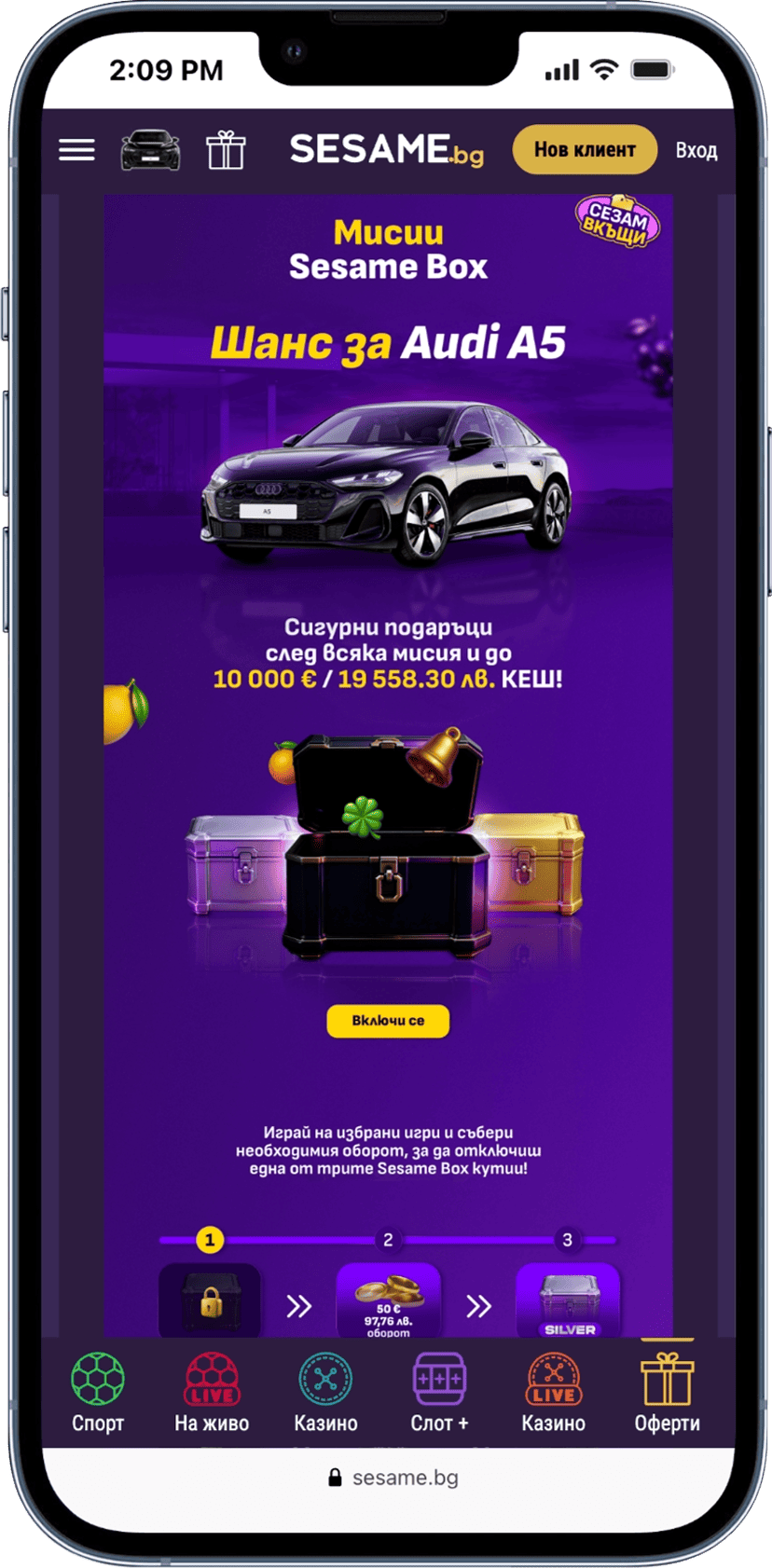 Бонуси Сезам Sesame BOX Казино