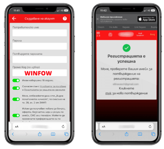WINBET мобилна регистрация WINBET мобилна регистрация