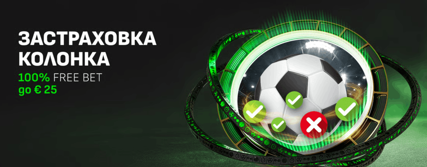 Winbet застраховка колонка