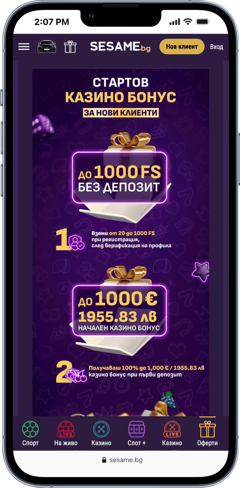 партньорски код Sesame Казино Бонус Начален Казино Бонус Sesame партньорски код