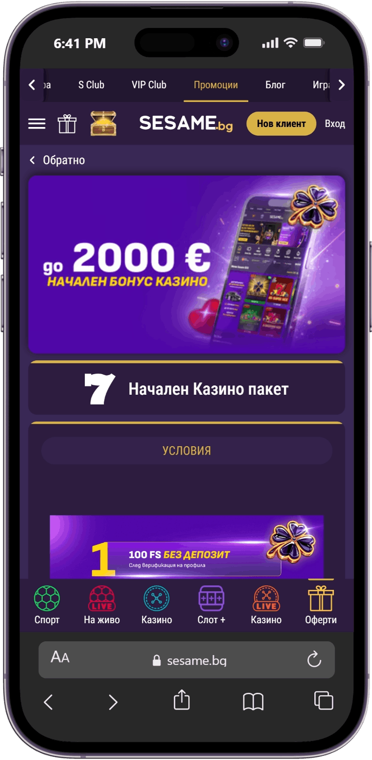 партньорски код Sesame Казино Бонус Начален Казино Бонус Sesame партньорски код