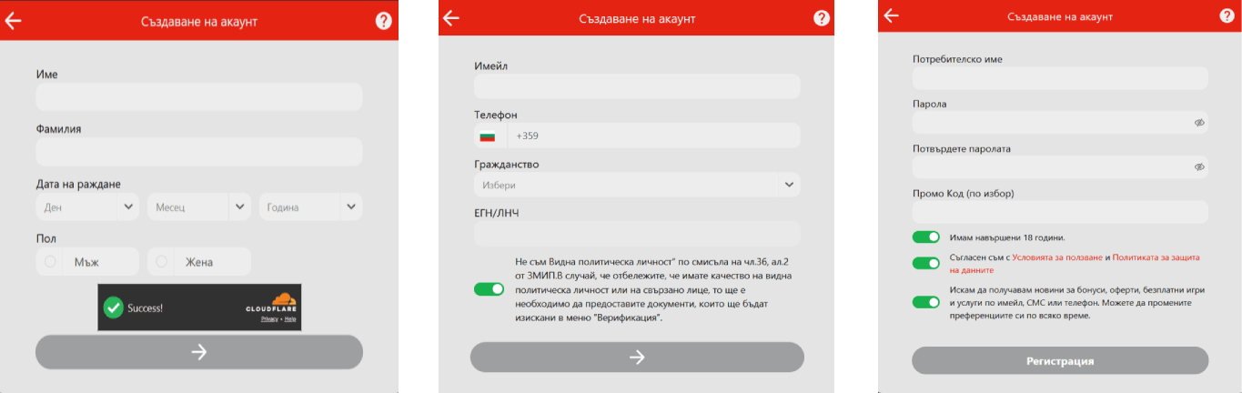 Winbet създаване на акаунт