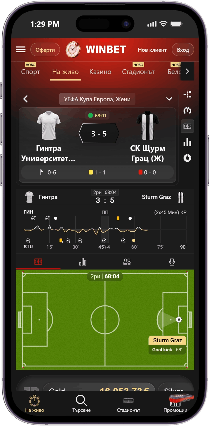 Залози на живо през Winbet App